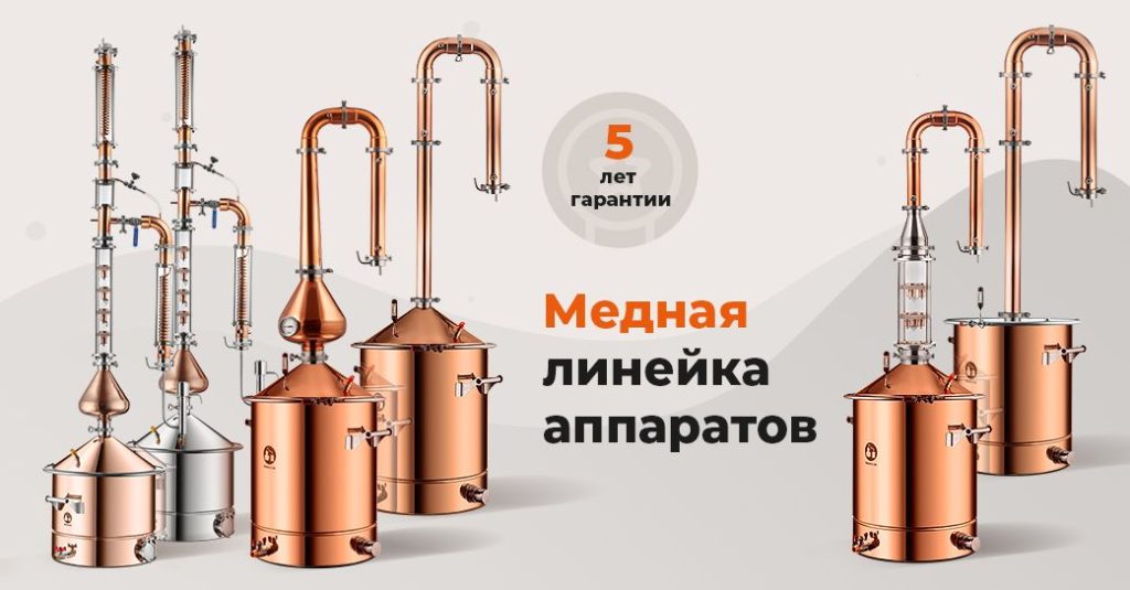 Как выбрать оборудование для дистилляции: готовые комплекты, медные аппараты и советы перед покупкой