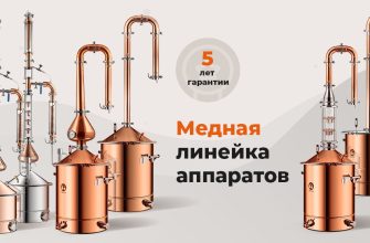 медный самогонный аппарат