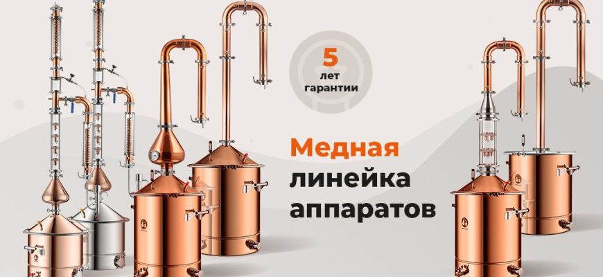 медный самогонный аппарат